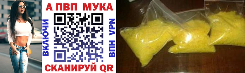 Наркошоп Омутнинск A PVP Галлюциногенные грибы МАРИХУАНА Кокаин ГАШ