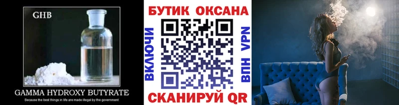 купить наркотик  Омутнинск  БУТИРАТ буратино 