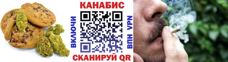 Печенье с ТГК марихуана  Омутнинск 