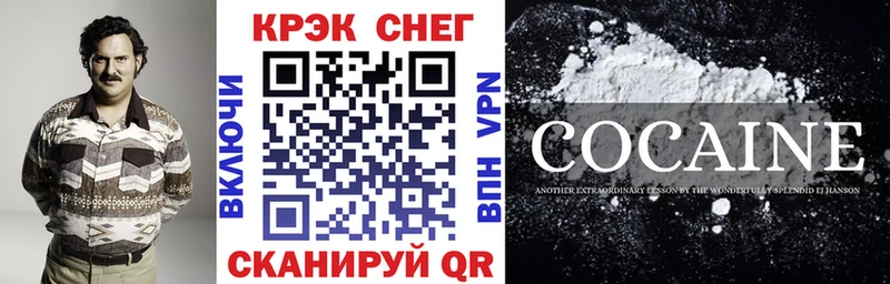 COCAIN Fish Scale  Омутнинск 