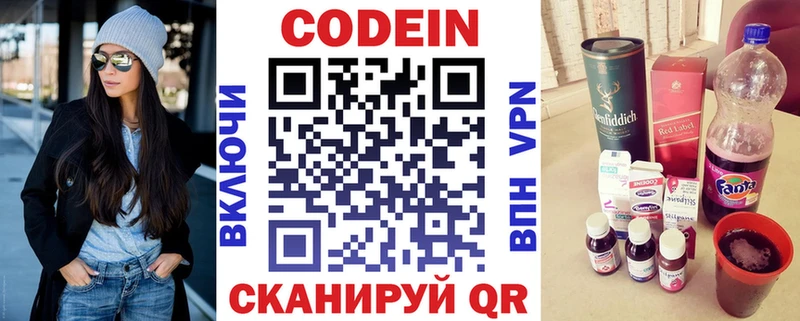 Codein Purple Drank  Омутнинск 