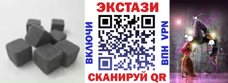 Ecstasy Cube  Омутнинск 