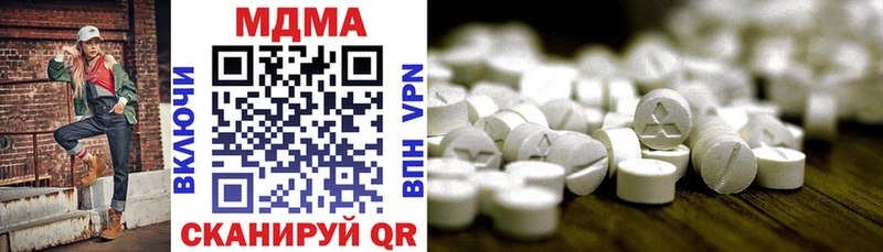 MDMA молли  Омутнинск 