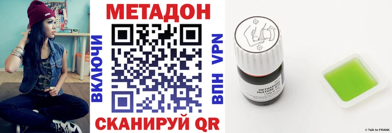 МЕТАДОН кристалл  Омутнинск 