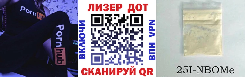 Марки 25I-NBOMe 1,8мг Омутнинск